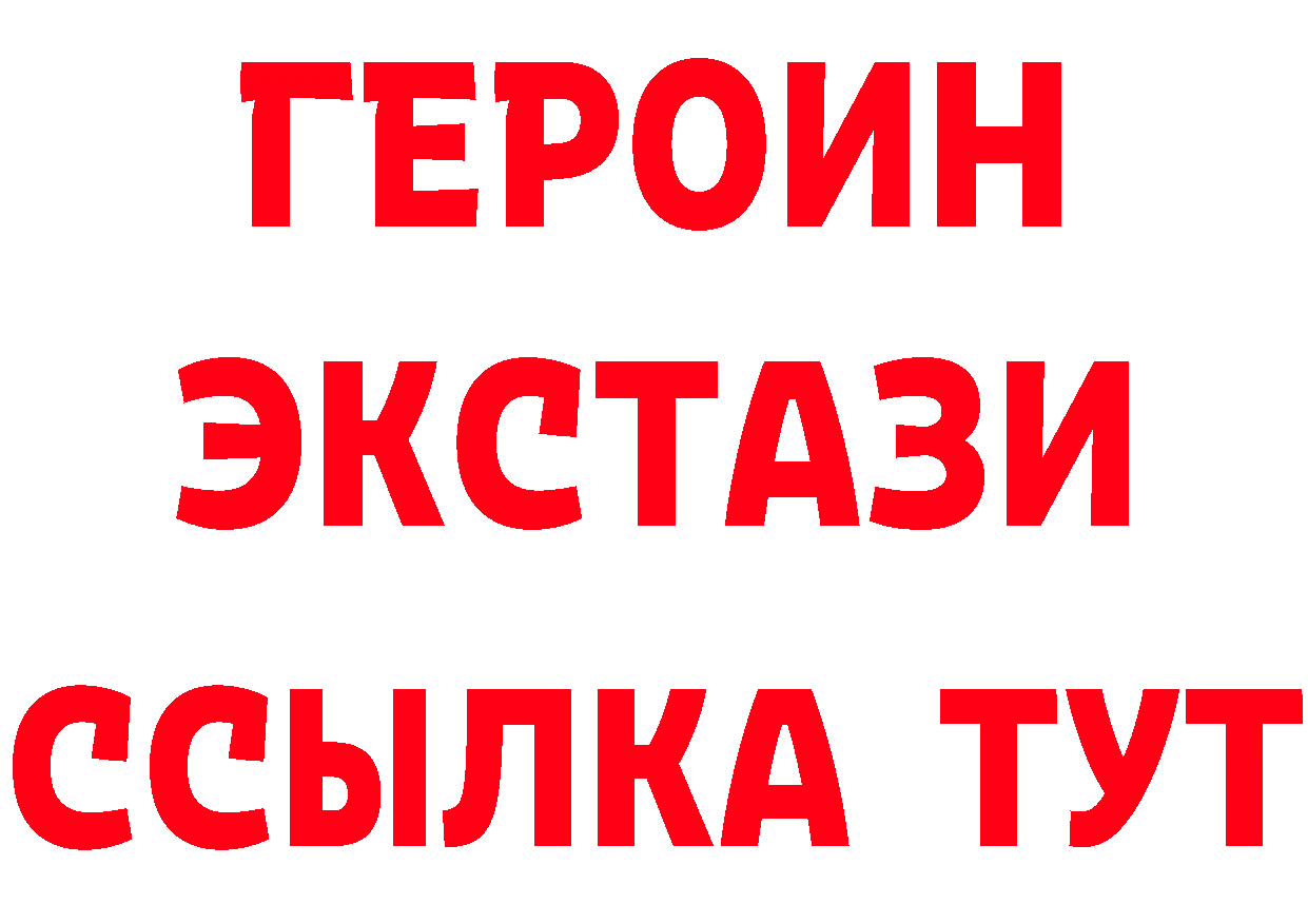 БУТИРАТ оксибутират ССЫЛКА shop мега Волоколамск