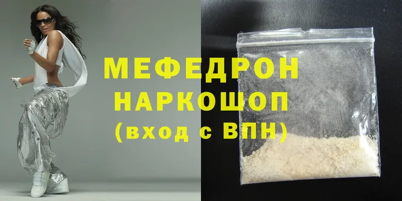 наркотики  Волоколамск  нарко площадка телеграм  Мефедрон mephedrone 